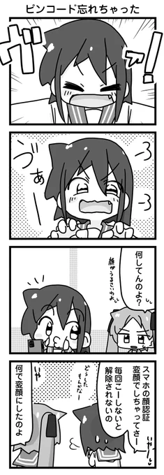 その48            
#らきすた 
#みさきち4コマ 