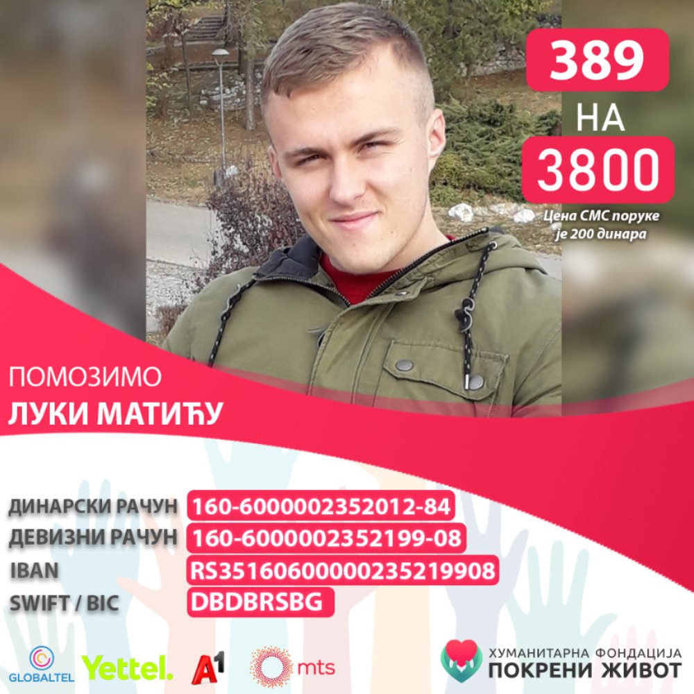 389 na 3800!

Za Luku Matića koji je u veoma teškoj situaciji.

Za više informacija pročitajte komentar👇