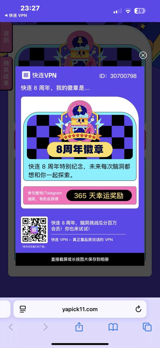 Nave54188's tweet photo. @letsvpn 没得说👍 https://t.co/NZLJULFvSs