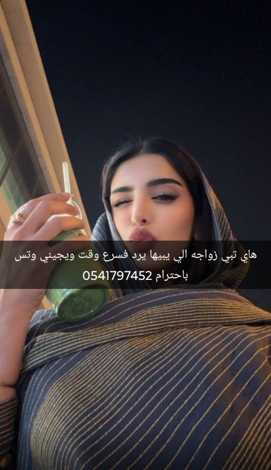 الي يبيها يجيني بااسرع وقت وبااحترام