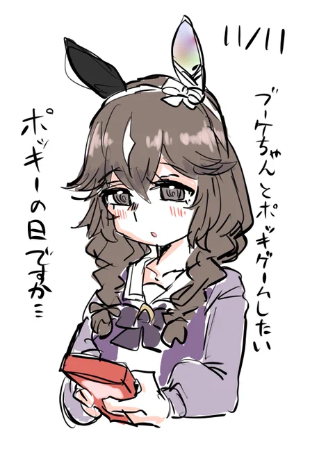 おやすみ 