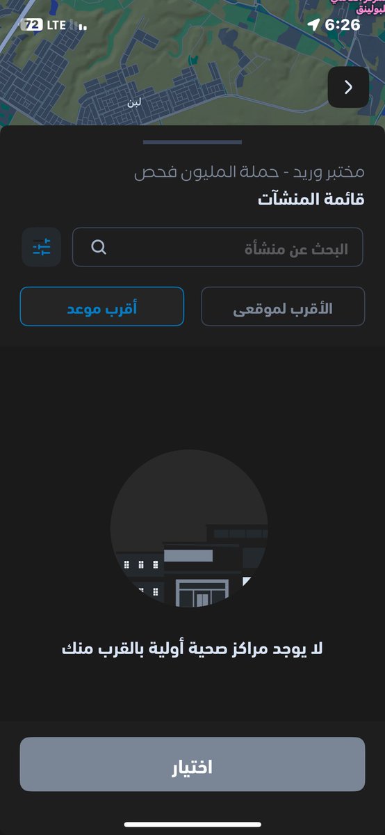 human7876's tweet photo. @SaudiMOH937 
مبادرة تحليل في مختبرات وريد!!
مبادرة جميلة من وزارة الصحة لكن!!
ندخل ما نلقى مواعيد 🙃 https://t.co/rBLAX94wvl
