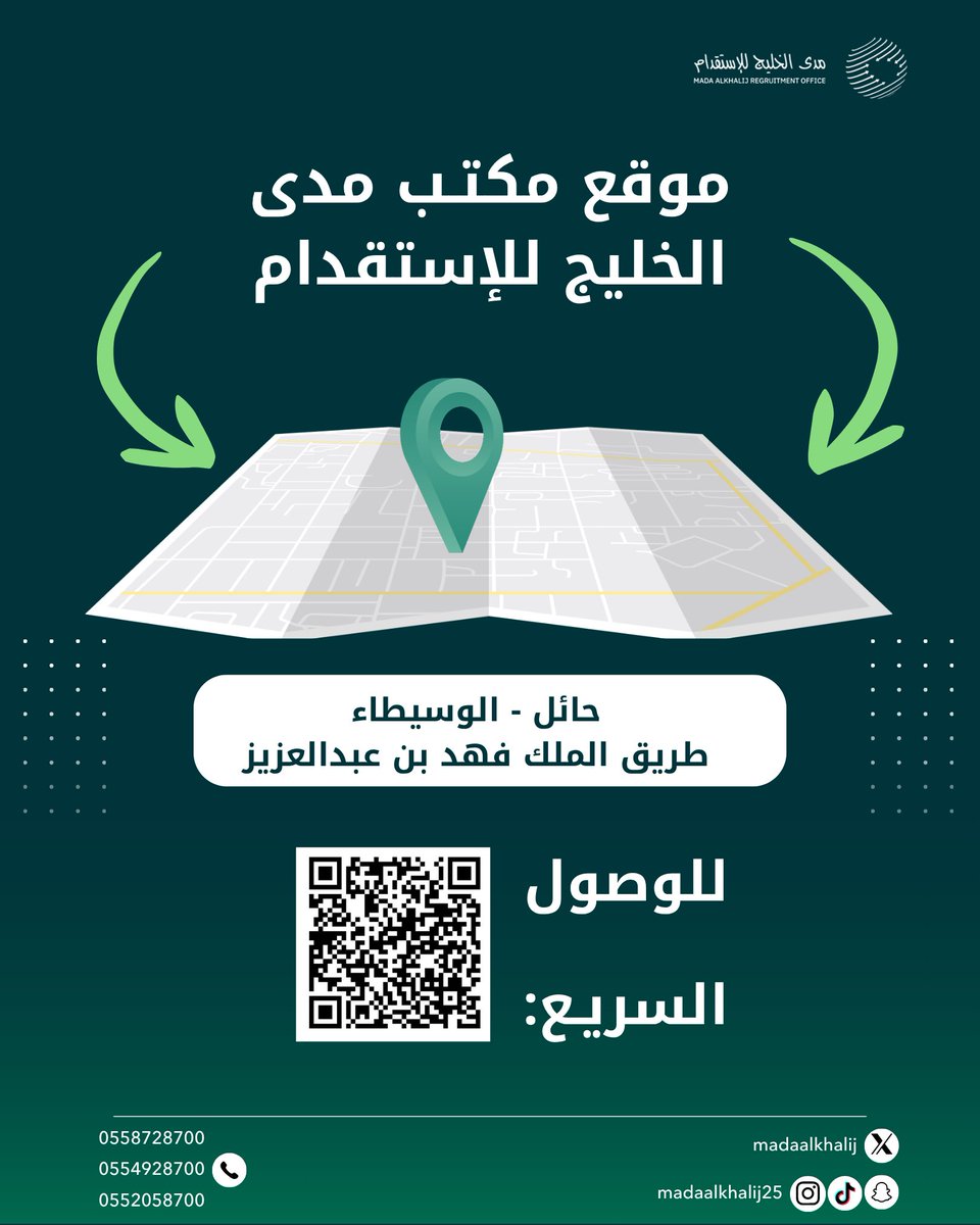 مدى الخليج للإستقدام tweet media