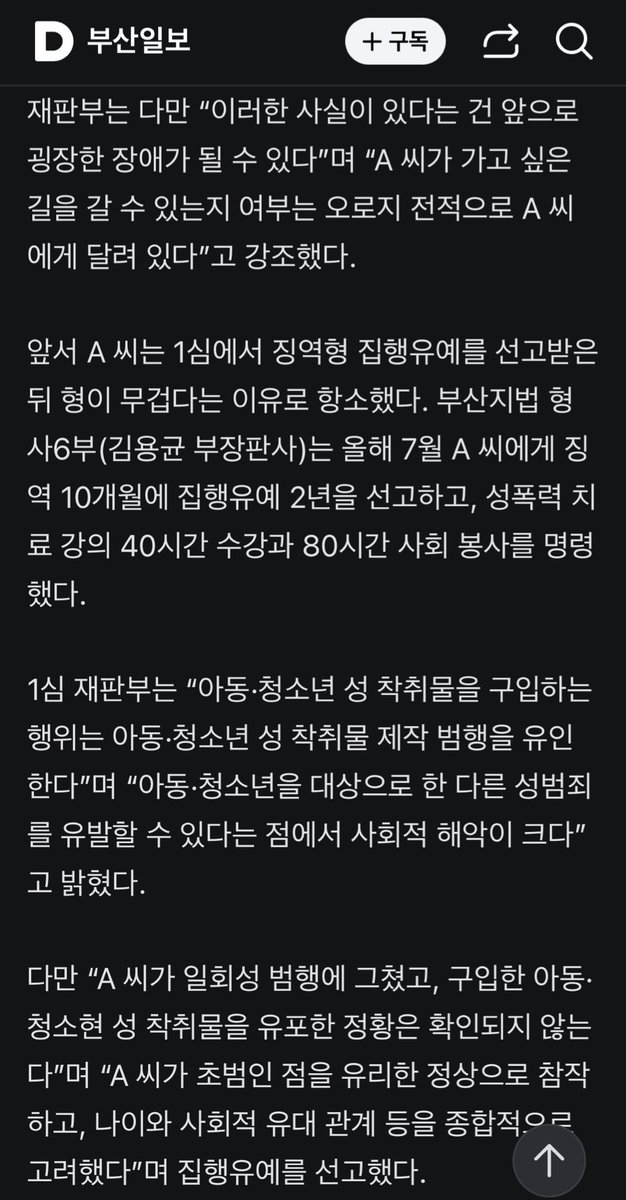 nannan_ing's tweet photo. ㅋㅋㅋㅋㅋ 쳐돌앗죠

경찰행정학 전공남이 아청물 34개나 구매했는데
1심에서 집유로 풀어준것도 빡치지만
항소심에서 “경찰공무원이 되는데 장애가 되지 않는 형을 선고한다”며 선고유예로 또 봐줌

이유는 
1. 원래 경찰이 되고싶어했고
2. 학창시절 “나름” 성실했고
3. 아청물을 한번만 사서

얘가 경찰 되면 꼬라지가 어떨지 뻔한데 판사도 연대책임 물어