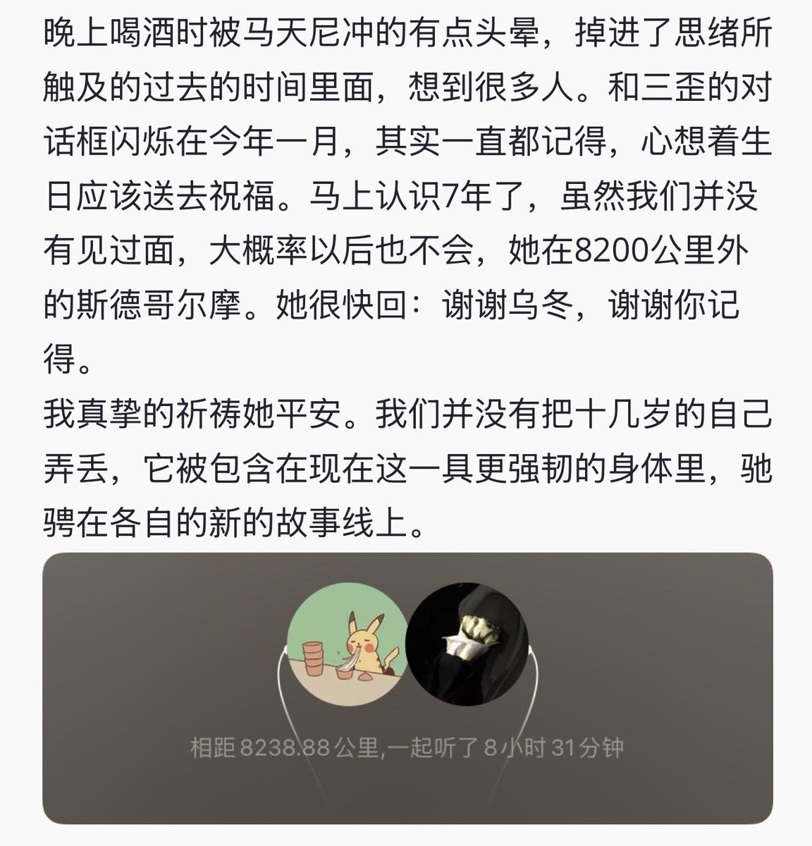 Udon (@loveeatingudon) on Twitter photo 