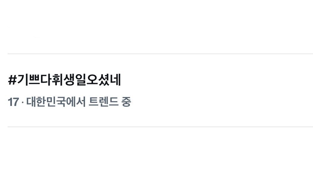 TNX 해시태그팀 tweet media