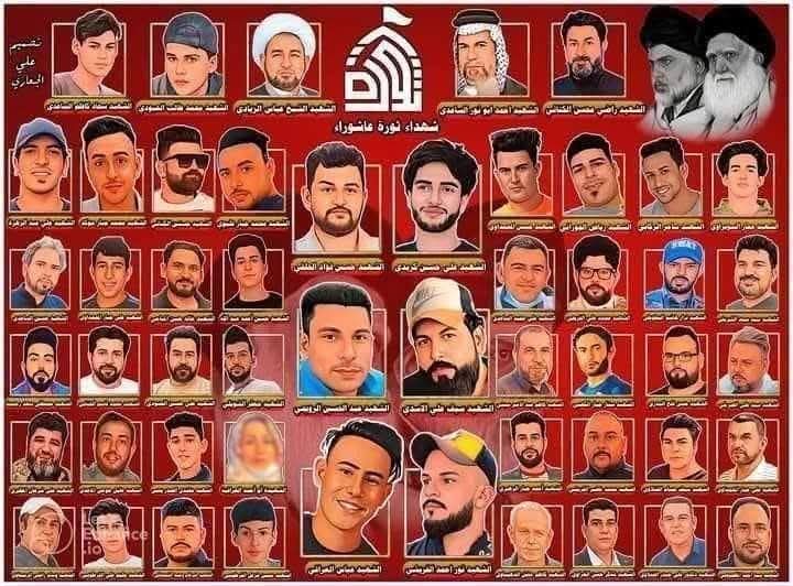 من أجل دماء ثورة عاشوراء #قاطعوهم_يرحمكم_الله