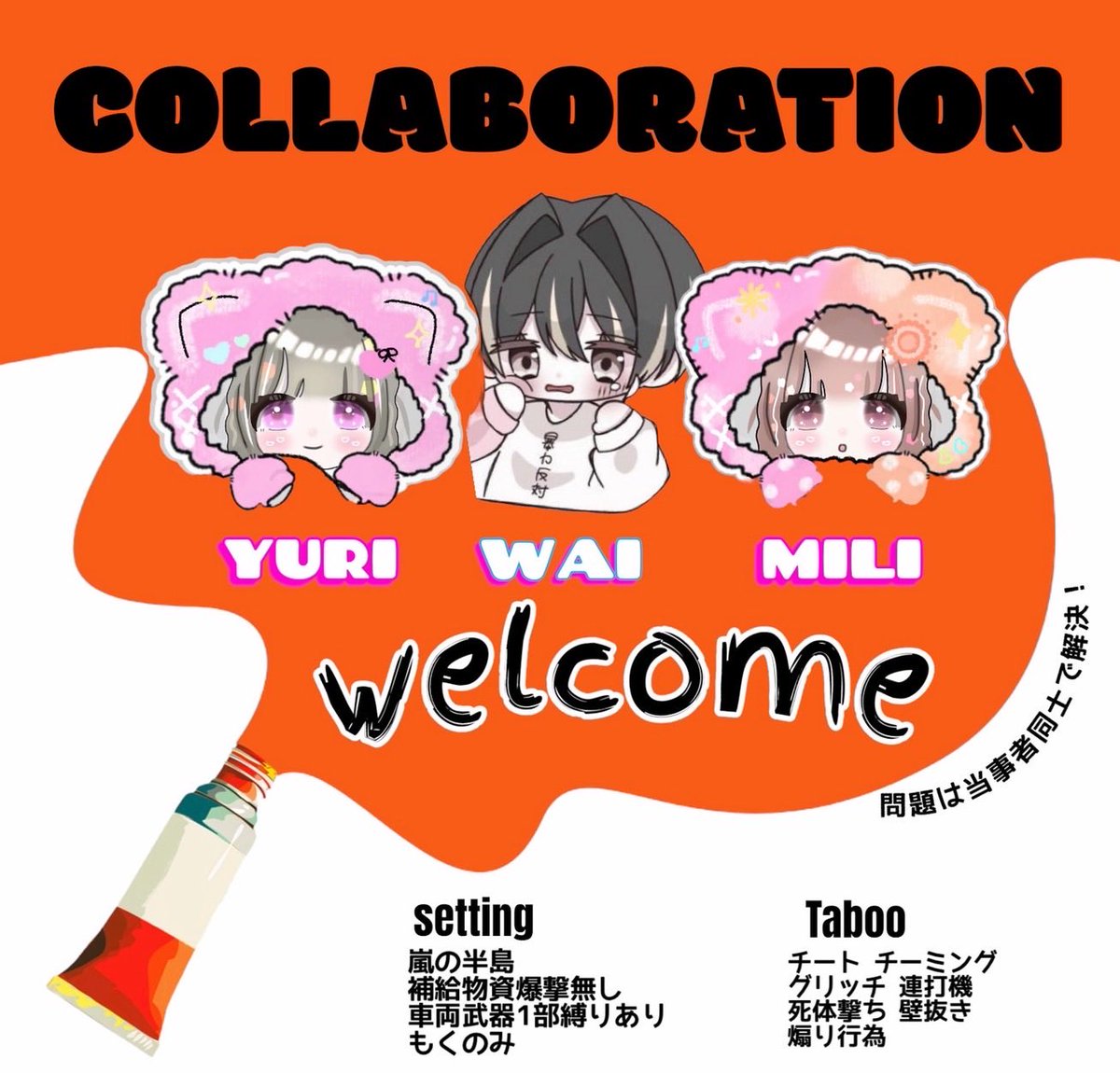 *⑅୨୧☀️ྀི☁️🩷ྀི୨୧⑅*collaboration༘ᰔᩚ

2025/11/11(火)─━━━

⏰①21:00②21:30 
        3SQ#GB

 🥇500×P
✐☡チーム名 IDランマ 時間

☀️ྀིfollow RP（応・代）☁️🩷ྀི
<a href="/Mili_0428M/">みり☀️ྀི【容疑者･Suspect】 【みりーず】</a> <a href="/amgmy0808/">わい☁</a> <a href="/enjigumi_yuri/">ゆり🩷ྀི</a>

降り×
📍デパデパマン（廃駅）
📍都心（原頂）
※増えるかもなのでグル確認🙇‍♀️