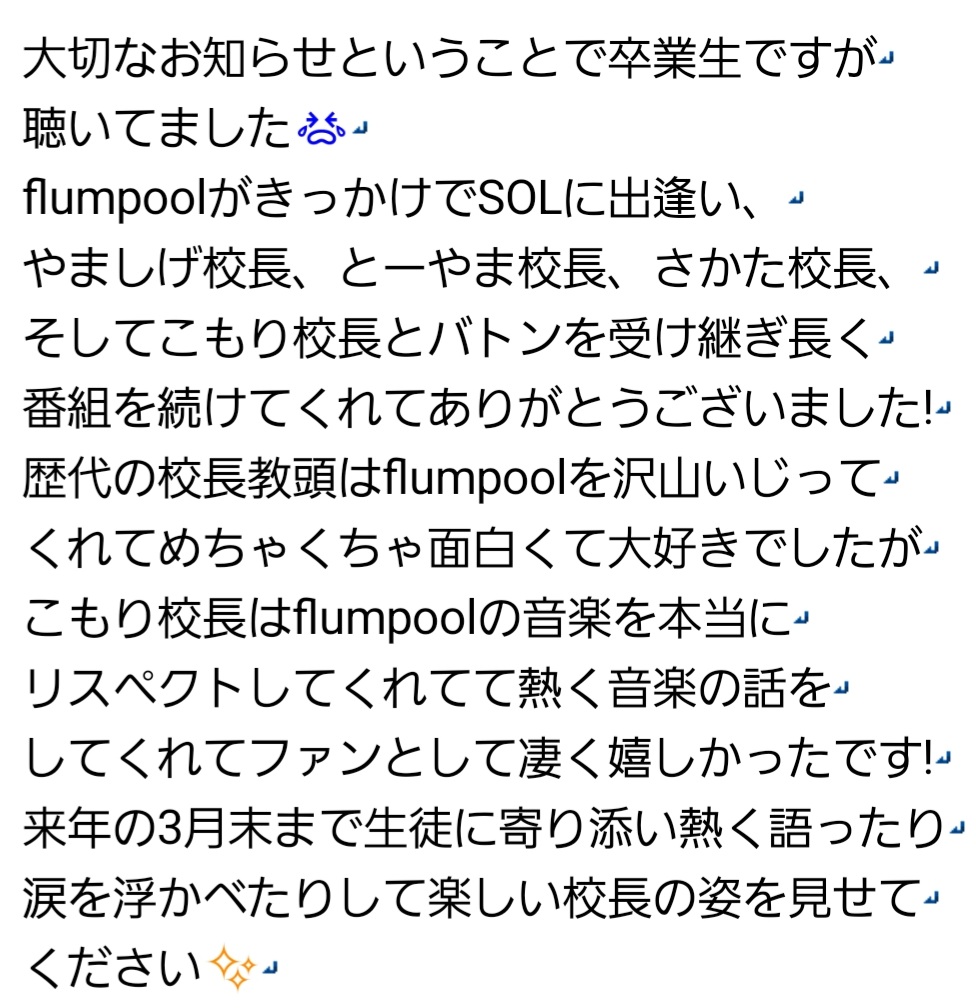 fp99moco's tweet image. 長文になっちゃいました😭
SCHOOL OF LOCK! は私の青春😭

#スクールオブロック #SOL