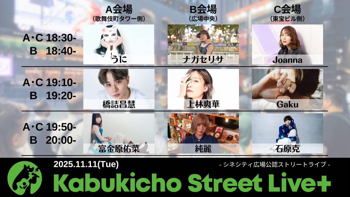 yunayuna_0122's tweet photo. 明日は19:50〜歌舞伎町にて、公認路上ライブ！

ワンマンライブチケット、残り4枚をお届けすべく全身全霊でお届けに行きます！

一緒に楽しい夜にしようね🌙 https://t.co/sx2bC2ZTJb