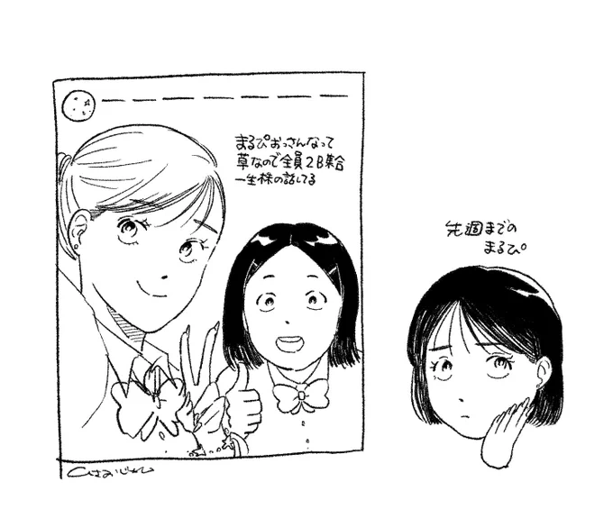 おまけ 