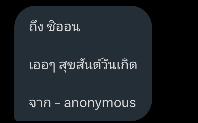 “ เอ๋~เจ้าของวันเกิดแบบฉันยังไม่ทันได้รู้ตัวเลยนะเนี่ย ? ”

“ ฮึ ฮึ ขอบใจพวกนายมากนะ ♥︎ ”