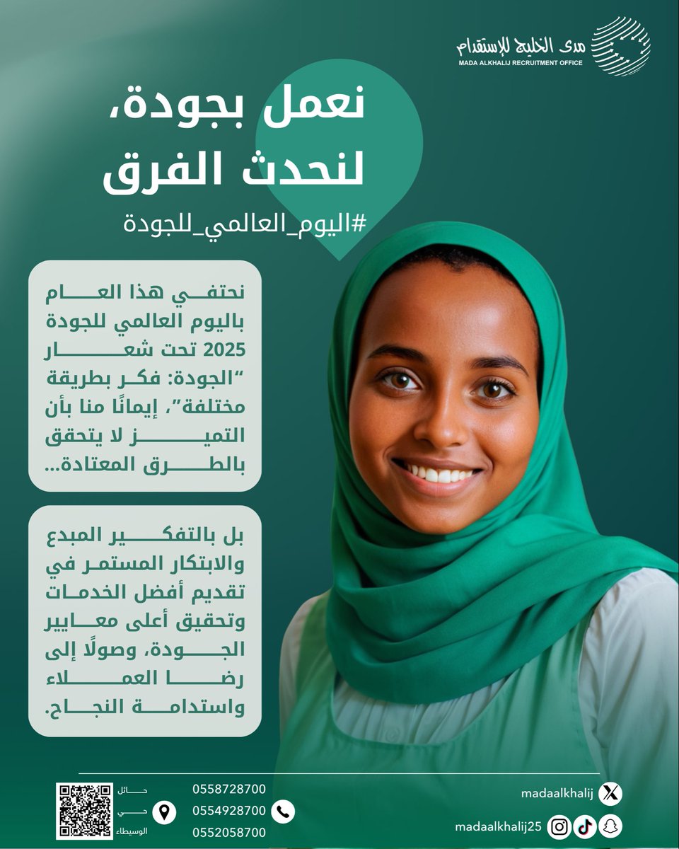 مدى الخليج للإستقدام tweet media