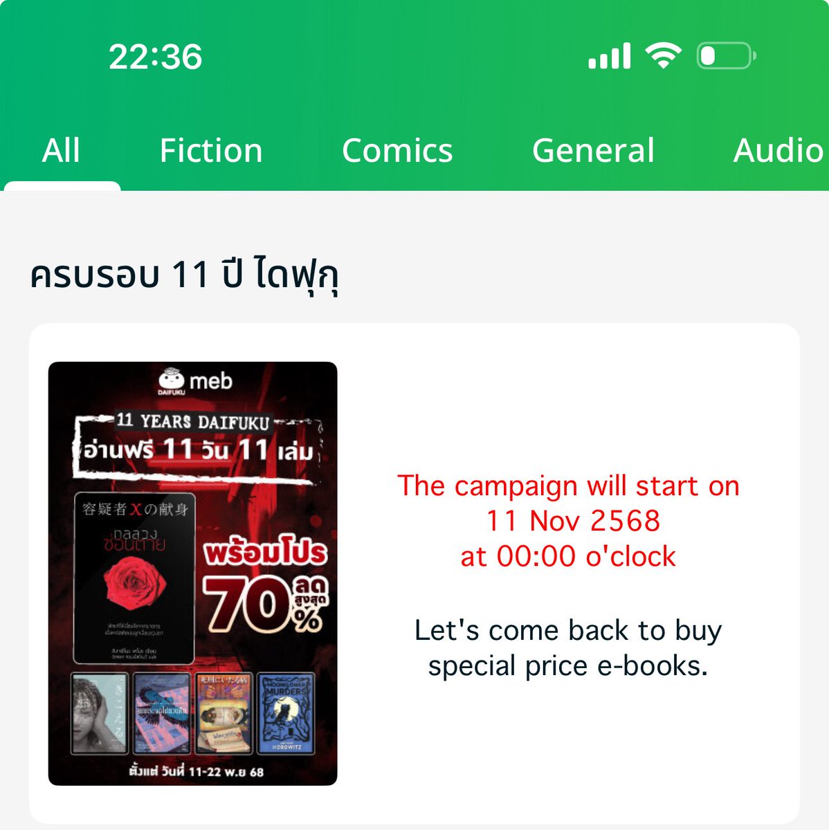 PerngJaii's tweet image. หวังว่าจะมีที่อยากอ่านสักเล่ม 2 เล่ม คราวที่แล้วได้แค่ 2 วันอ่านไม่ทัน เที่ยงคืนนี้ครับ #ebook #ebookreader @BoMidnightBaker