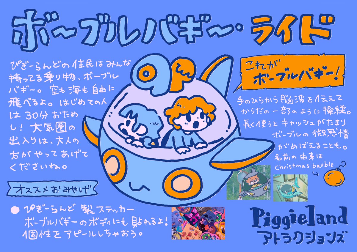 じょんでお願い致します❢ ぴぎーねずみ@デザフェスF104-105 on X