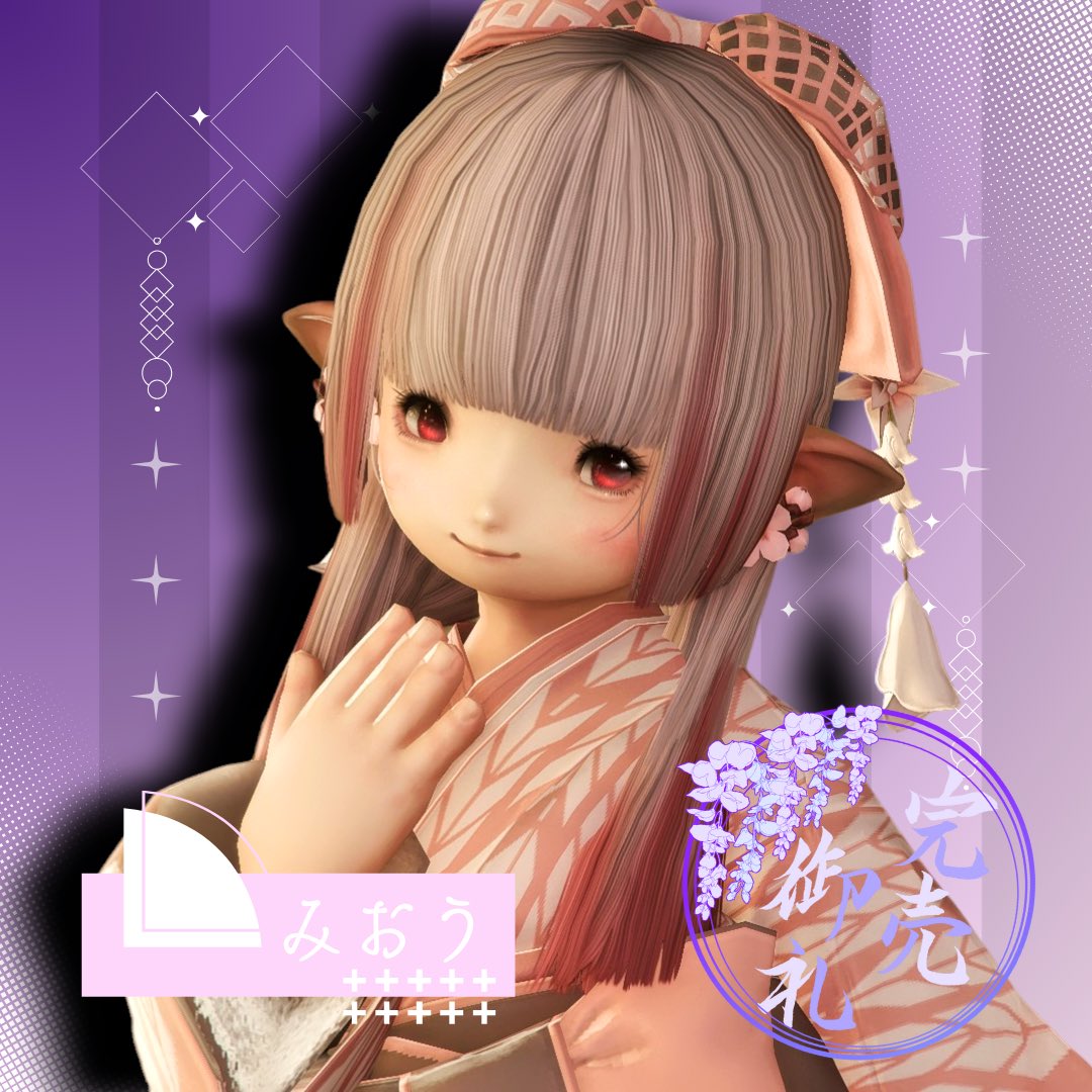 ff14_rindou's tweet image. 【 ~ご予約のお知らせ~ 】
みおう全枠完売となりました。
当日の枠はございませんのでご了承ください。