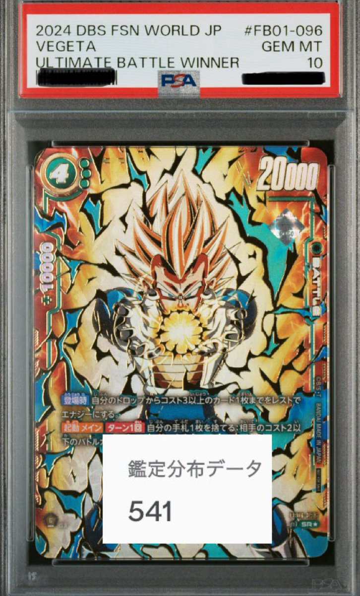 エナジーマーカー ウソップ on X