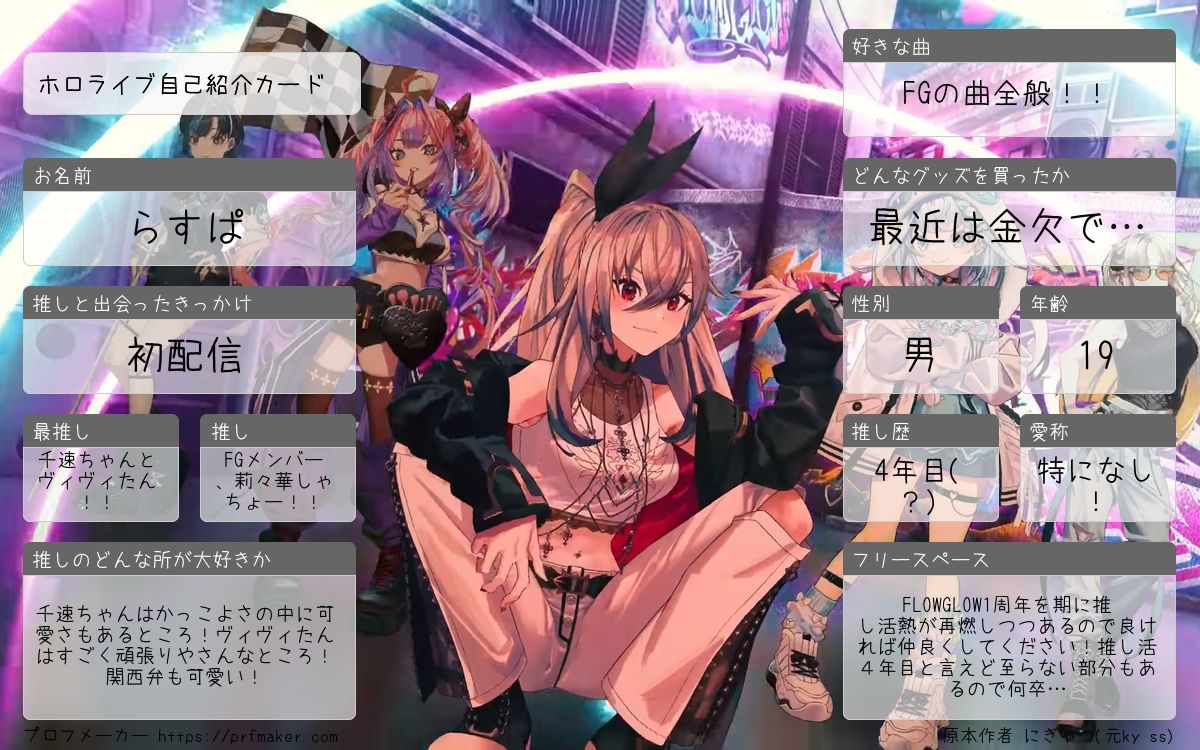 らすぱ🎧️🔧💅✨️🎣🌃🎼🪽🍜 (@Rasupa6) / Posts / X