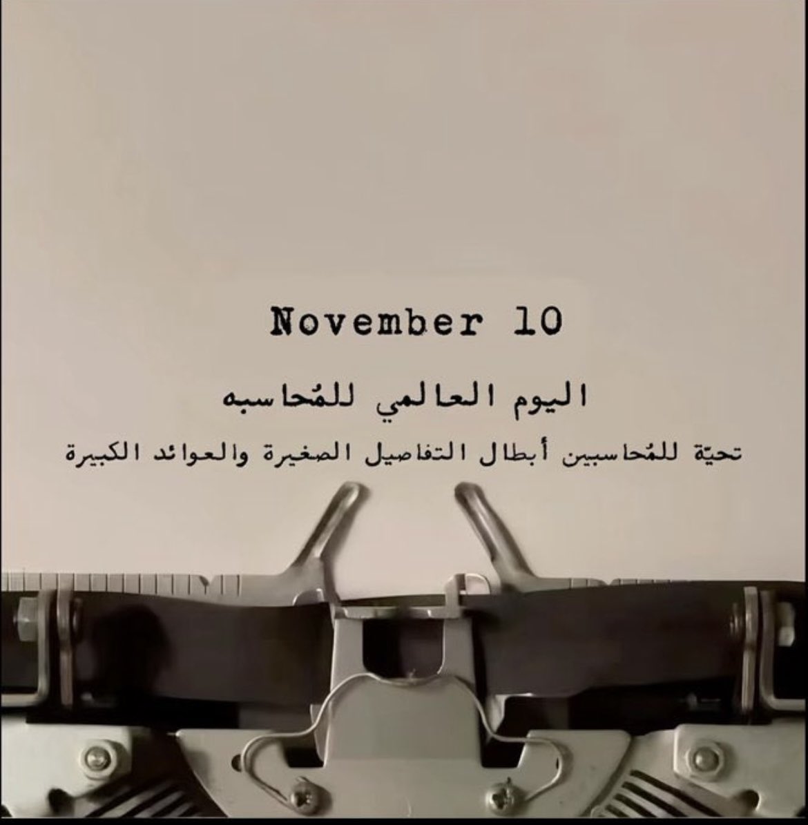 رهف|محاسـبة tweet media