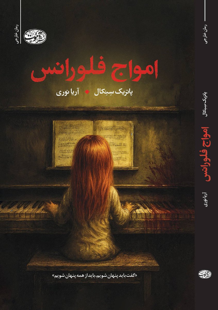 نشر آموت tweet media