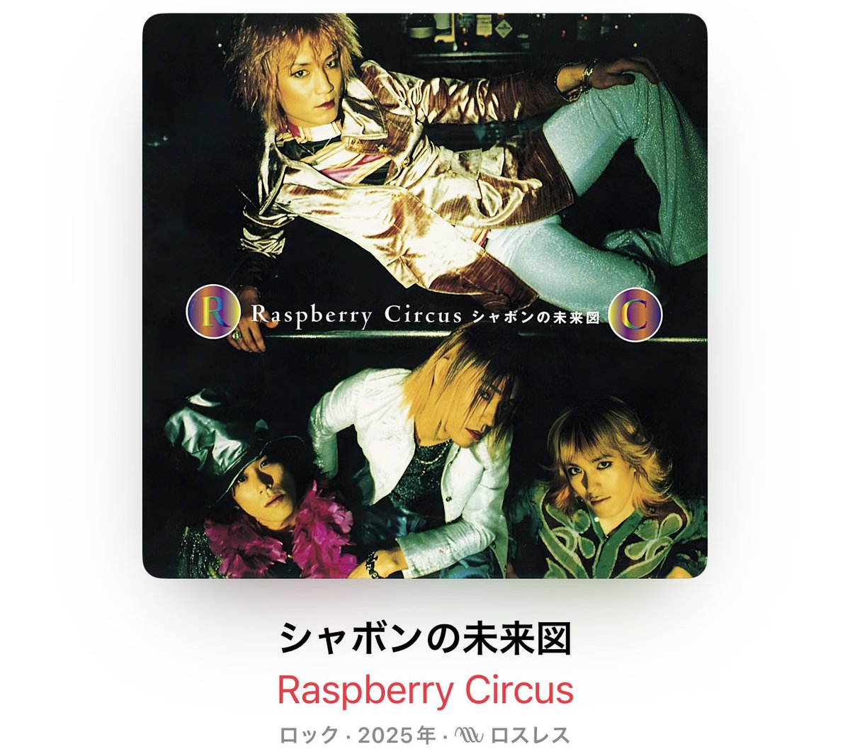 yatagarasukudan's tweet photo. #raspberrycircus
解禁してるし 新曲も出てる!!
何事!???最高!!!! https://t.co/hfcAAxTjFG