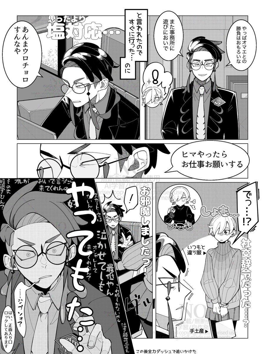 モブ tweet media