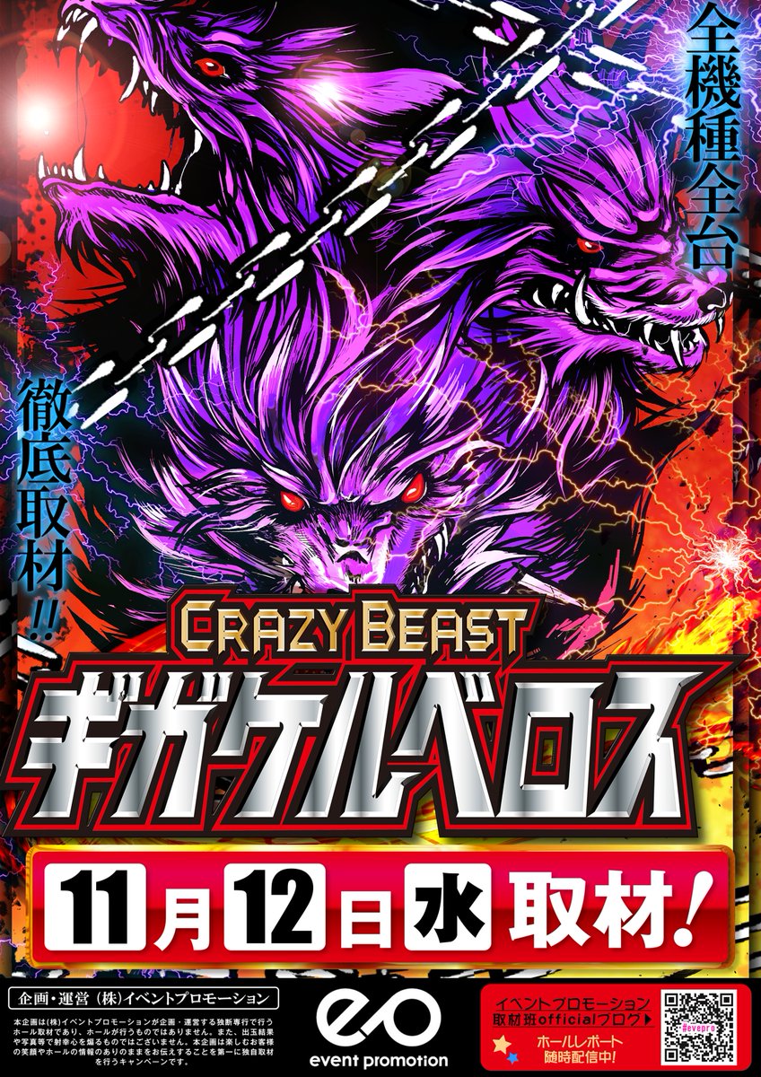 【最終値下】長巻・朱 🐼いざ番長 終了画面 予想 先程視聴者さんから ある情報をいただき