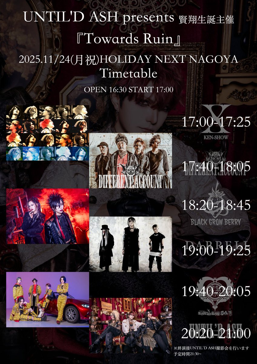 邦楽 UNTIL'D ASH / HORIZON UNTIL'D ASH【公式】 (@UNTILD_ASH_INFO 邦楽 UNTIL'D ASH / HORIZON UNTIL'D ASH【公式】 (@UNTILD_ASH_INFO