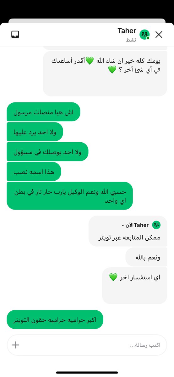 EssaZ92's tweet photo. @AppMrsool والله شركة تآكل حق الناس عيني عينك وعارفين انه هذا حقك ويستغفلوك ويحولون فلوسك على حسابات مقفله عشان ماتاخذها طيب ليش تاكلو حرام ناقصكم فلوس حرام انتو بس حار نار في بطونكم وحسبي الله ونعم الوكيل https://t.co/FGMGEhTlov
