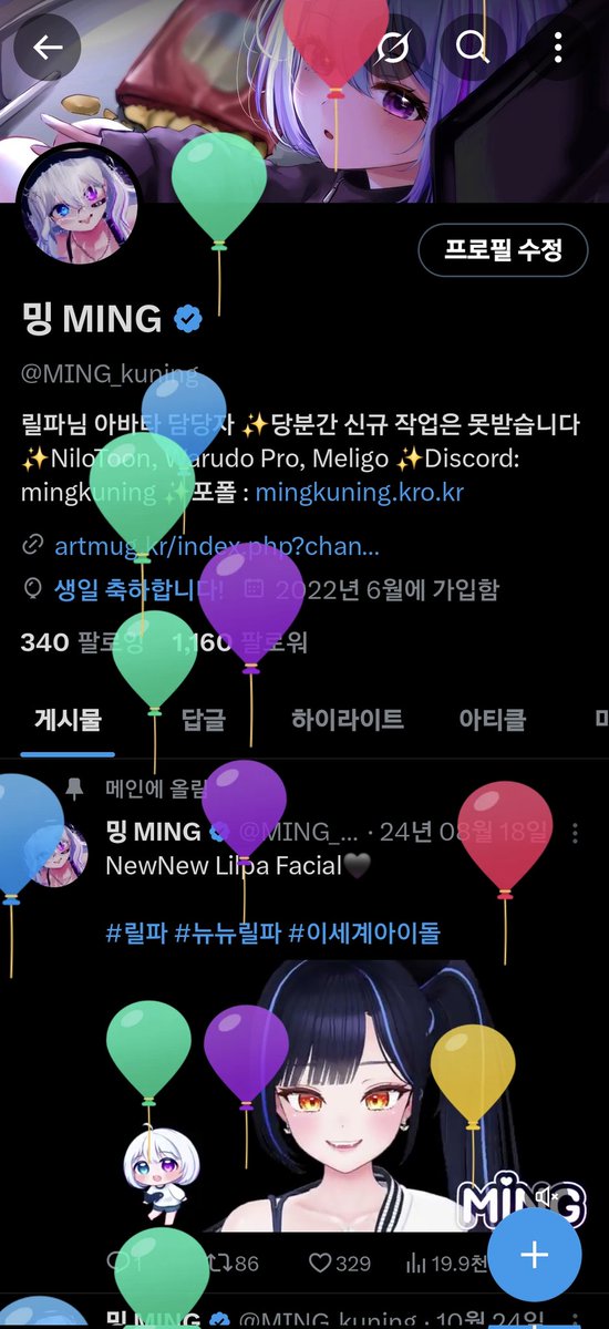 와아 생일이다~!!!! >ㅁ<