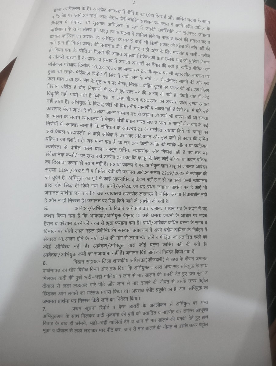 adv_deenanath's tweet photo. @CMOfficeUP @Uppolice @myogiadityanath सत्र न्यायालय से जमानत अवमुक्त अपराध संख्या ३८/२०२५ के अभियुक शिवबाबू व ज्ञानबाबू को थाना बाघराय जनपद प्रतापगढ़ उ. प्र .के उप निरीक्षक डीडी कश्यप ने जबरन रास्ते से उठा कर ले गए थाने और उनसे ₹5000 और मोबाइल भी जबरन ले लिए। फसाने की साजिश। https://t.co/Iyysmficbp
