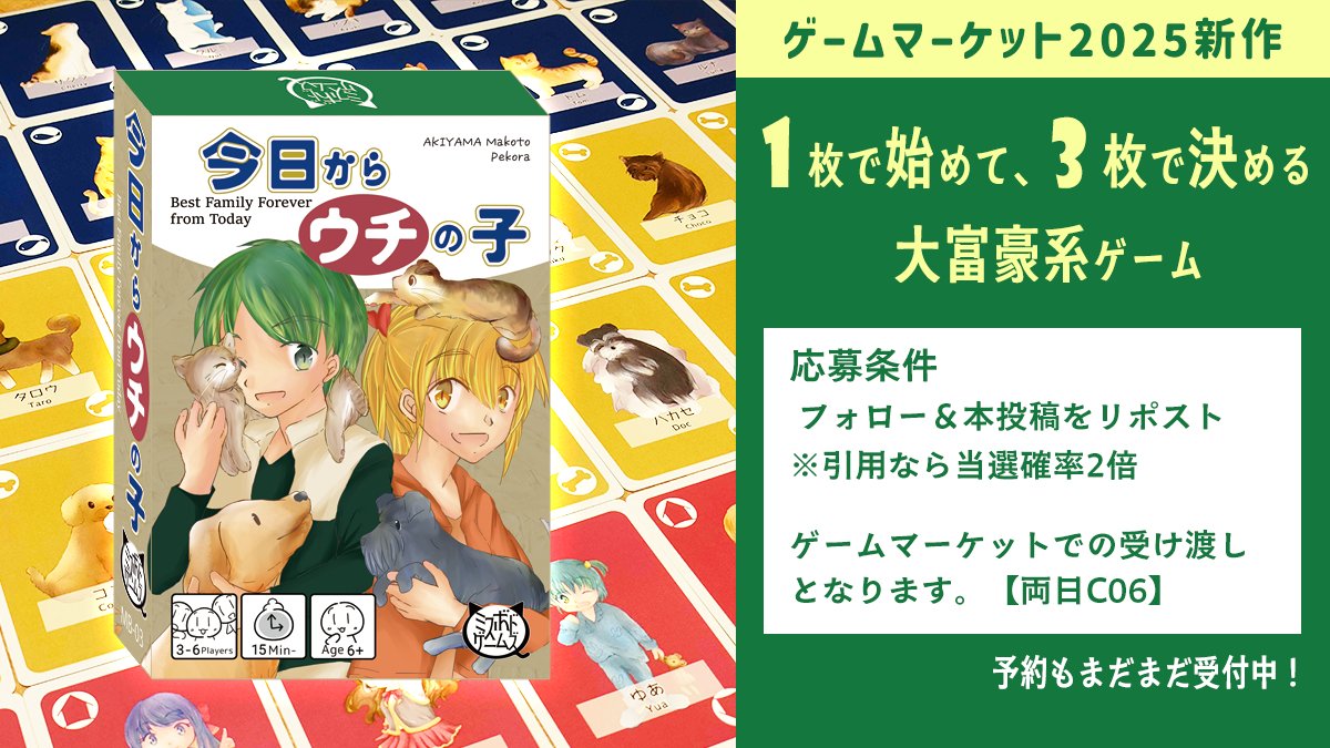 ちゃちゃ(茶々屋)🪭扇舞🪭土曜L23 (@chachaBoardgame) / Posts / X