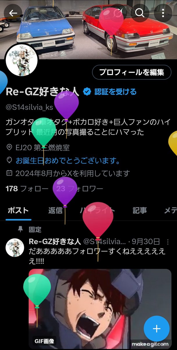 Re-GZ好きな人 on X
