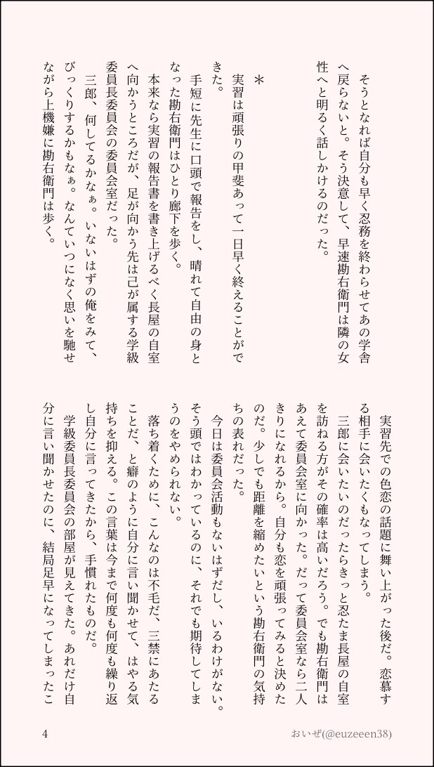 おいぜ tweet media