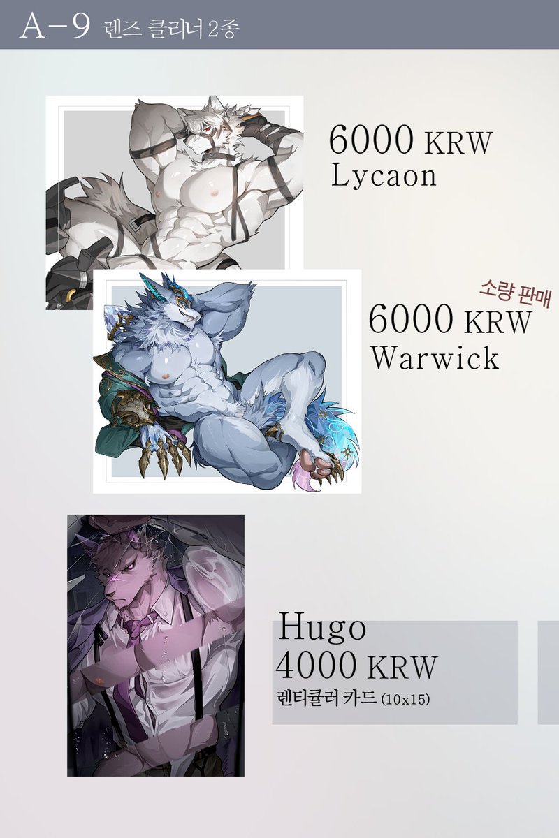 [Furst class A_09]
부산 퍼스트 클래스 A09부스 인포입니다.
워윅 안경닦이는 극 소량만 판매합니다!