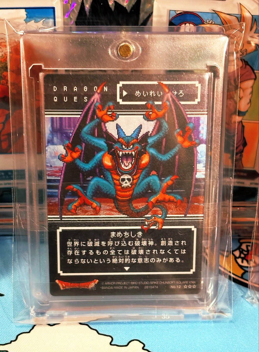 ドラゴンクエスト　リペイント　 【限定品No.15】サラマンダー　カラー ドラゴンクエスト リペイント 【限定品No.15】サラマンダー カラー 魔