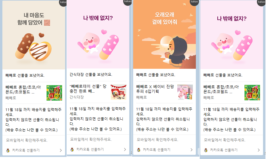 baghangil9's tweet photo. 비계분들이 빼빼로데이라고 선물 주셨는데

본계에도 박제!!! 사...사..사랑해요!! ♥ https://t.co/RvF0RsdSAd