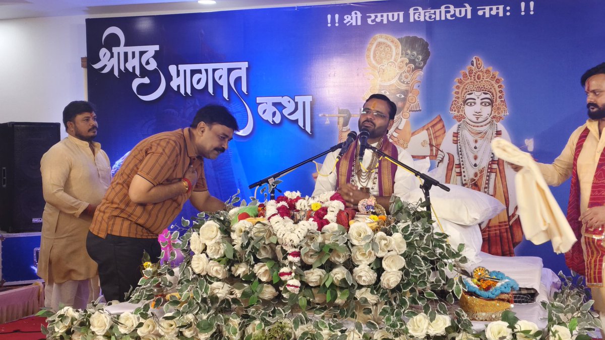 आज आदर्श नगर निवासी श्री रामकुमार पांडे जी द्वारा उत्सव लॉन में आयोजित श्रीमद्भागवत कथा में सम्मिलित होने का सौभाग्य प्राप्त हुआ।
कथा स्थल पर पहुंचकर आचार्य श्री को पटका एवं प्रतीक चिन्ह भेंट कर ससम्मान स्वागत किया तथा उनका आशीर्वाद प्राप्त किया।
महाराज जी ने भी मुझे अंगवस्त्र