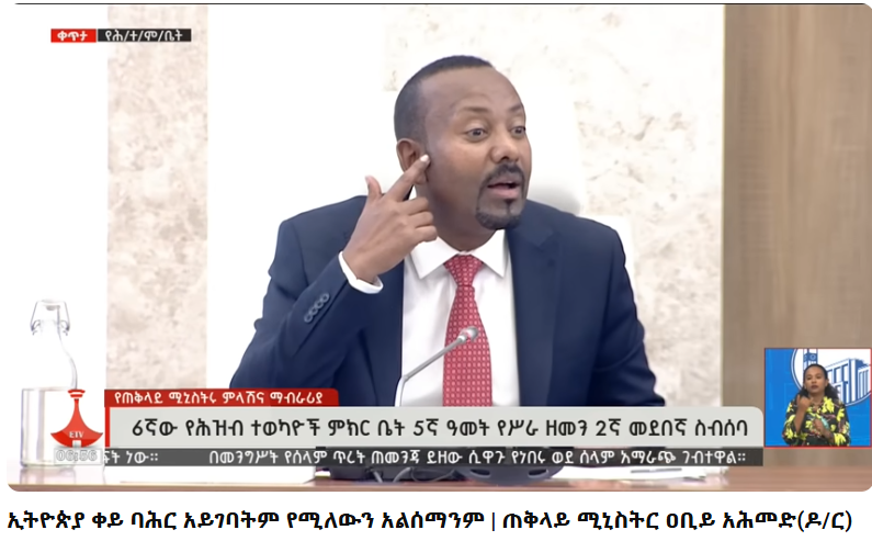 Prime Minister Abiy Ahmed seems to relish storytelling, even if it requires borrowing, or outright embellishing, tales to fit his narrative. His speeches are a genre of their own: part sermon, part stand-up, part historical fan fiction. Each monologue arrives drenched in