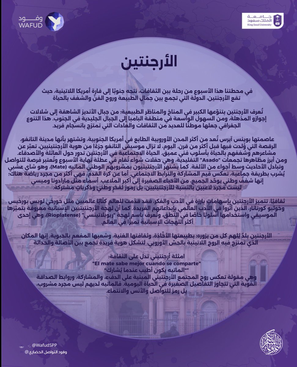 وفود للتواصل الحضاري tweet media