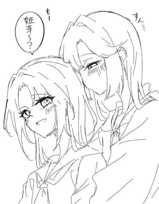 アタシだけのあいぼう

るりひめ🔋🏆 