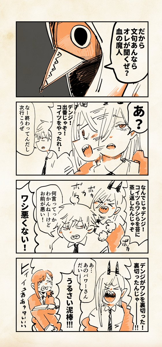 暴コベと🪚🩸
#コベコベ 