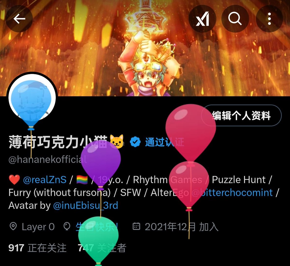 这个截的好搞笑啊，气球正好挡住头像
总之20岁了🎂