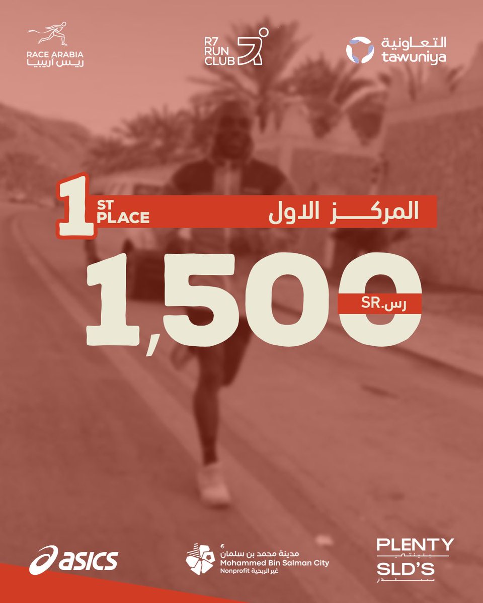 RaceArabia's tweet image. لا تفوّت فرصة تثبت نفسك وتنافس على جوائز السباق الرهيبة! 🤩 ولسّا الجاي أحلى، ترقبوا مفاجآت ثانية بتولّع الأجواء! 🔥 منشن رفيق/ة السباق! 🏃‍♂️🏃‍♀️🏆

الراعي الاستراتيجي
@tawuniya

Don't miss the chance to prove yourself and compete for these amazing race prizes! 🤩 And there's even…