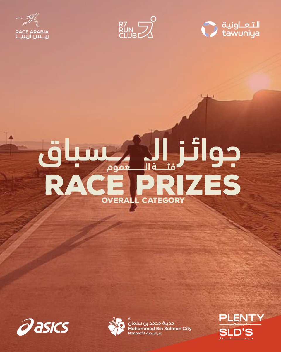 RaceArabia's tweet image. لا تفوّت فرصة تثبت نفسك وتنافس على جوائز السباق الرهيبة! 🤩 ولسّا الجاي أحلى، ترقبوا مفاجآت ثانية بتولّع الأجواء! 🔥 منشن رفيق/ة السباق! 🏃‍♂️🏃‍♀️🏆

الراعي الاستراتيجي
@tawuniya

Don't miss the chance to prove yourself and compete for these amazing race prizes! 🤩 And there's even…