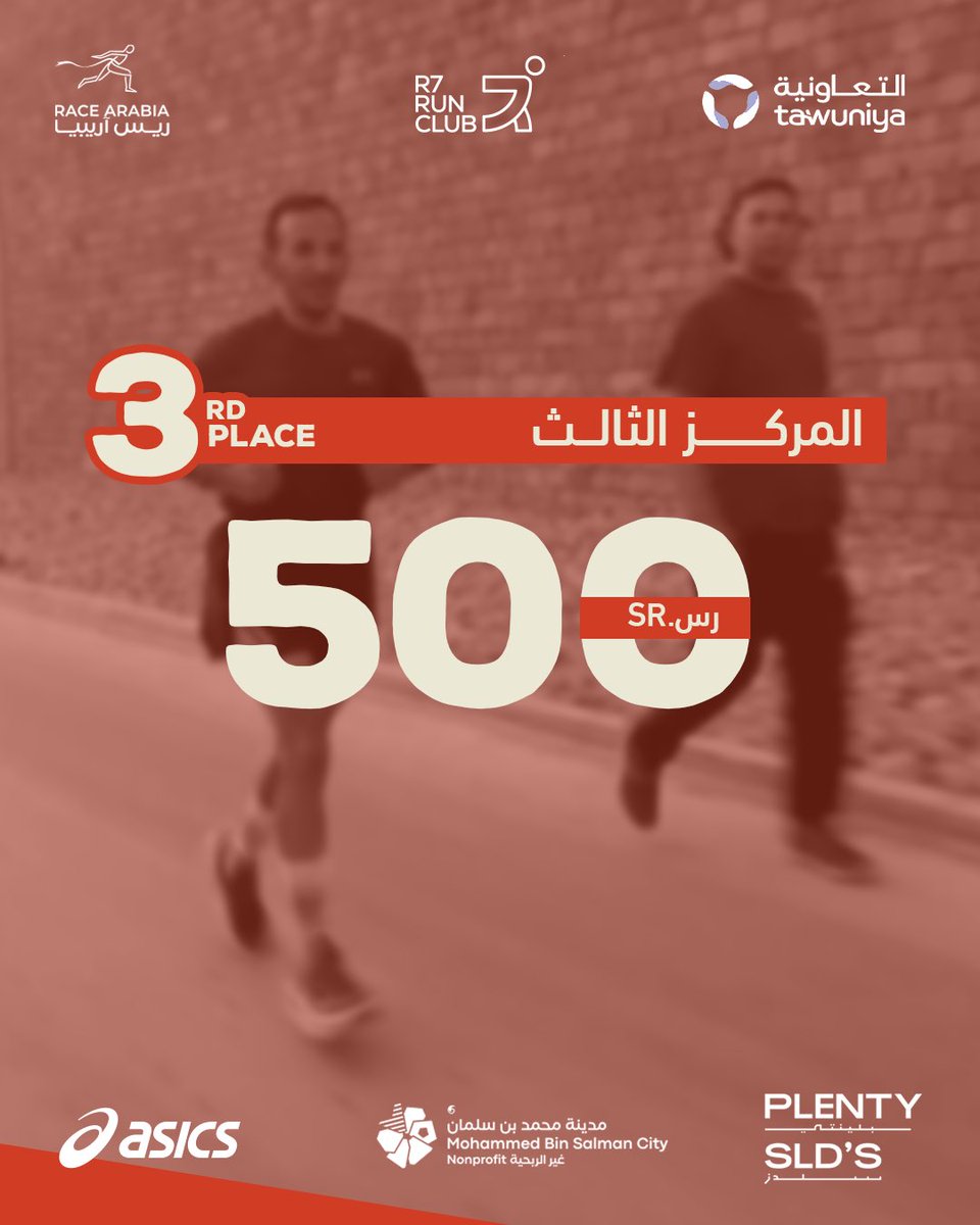 RaceArabia's tweet image. لا تفوّت فرصة تثبت نفسك وتنافس على جوائز السباق الرهيبة! 🤩 ولسّا الجاي أحلى، ترقبوا مفاجآت ثانية بتولّع الأجواء! 🔥 منشن رفيق/ة السباق! 🏃‍♂️🏃‍♀️🏆

الراعي الاستراتيجي
@tawuniya

Don't miss the chance to prove yourself and compete for these amazing race prizes! 🤩 And there's even…