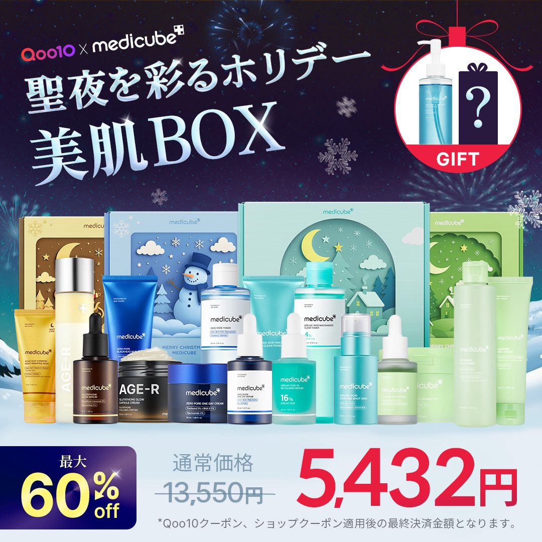 メディキューブ【新品未開封】くまキャップ➕️美容液2本❗️ メディキューブ medicube 美顔器 ブースタープロ キャップ 蓋 くま