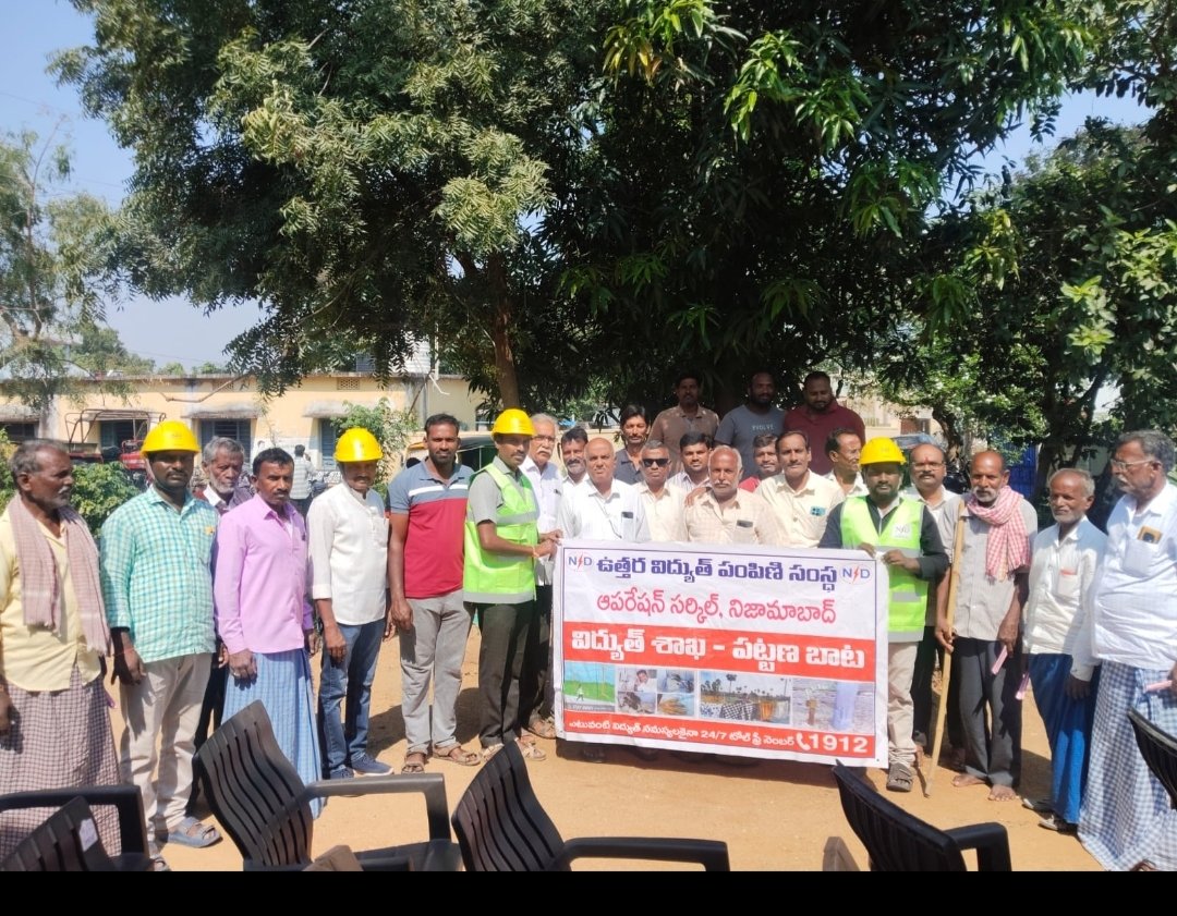 TG_NPDCL's tweet image. ⚡ #TGNPDCL Nizamabad Dist. Bodhan Division ⚡

A Palle Baata &amp;amp; Safety Awareness Programme was conducted at Jaithapur (V), Yedapally Section.
Consumers were educated on safety practices, Toll-Free 1912, AGL load regularisation (5HP→7.5HP), and failed DTR transport by dept.…