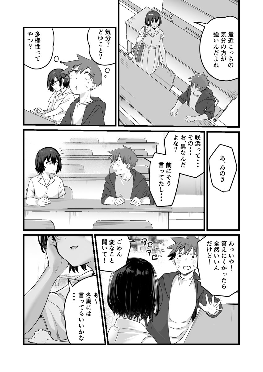 「だって…僕、両性具有だから」03
https://t.co/rXDKGiNHEM 