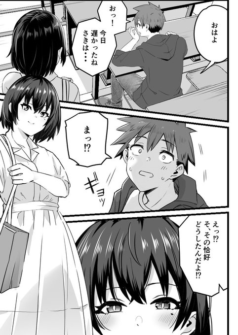 「だって…僕、両性具有だから」03
https://t.co/rXDKGiNHEM 